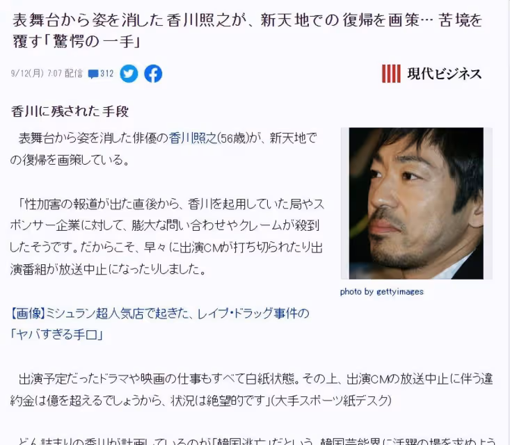 網民為小田切新劇接替香川昭智鼓掌:壞演員0容忍
