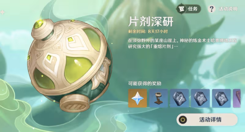 原神片劑深研75160分!甘雨隊循環割草,玩家:這原石拿得痛快!