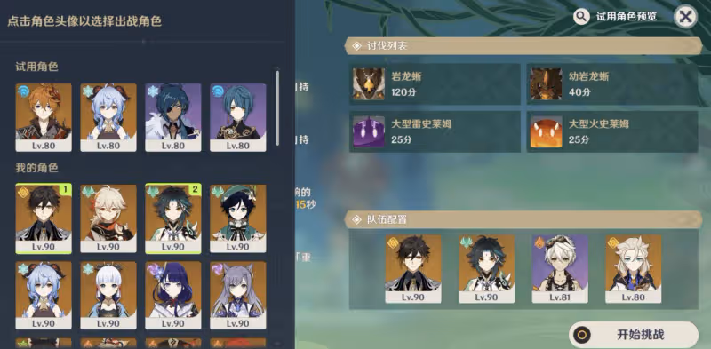 原神片劑深研75160分!甘雨隊循環割草,玩家:這原石拿得痛快!