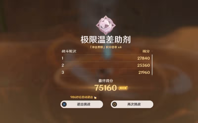 原神片劑深研75160分!甘雨隊循環割草,玩家:這原石拿得痛快!