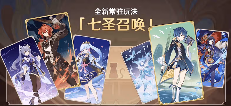 原神:3.1前瞻精彩內容匯總,活動獎勵、沙漠新玩法、角色卡池、七星召喚