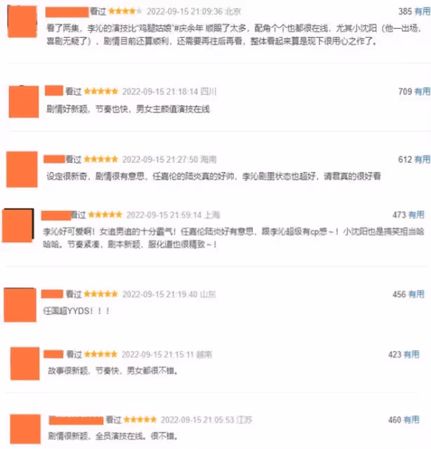 《請君》:李沁的淚溝,任嘉倫鼻子上的痣,這劇的濾鏡好真實