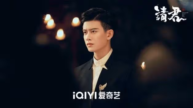 民國奇幻劇《請君》任嘉倫×李沁10大看點!一張圖看懂複雜人物關係+角色解析