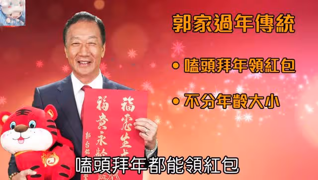 郭台銘攜94歲母親看演唱會!母子倆十指緊扣,曾馨瑩露面顯冷漠