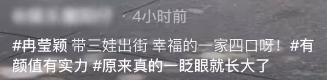 冉瑩穎帶三娃參加親子活動,抹胸短裙下滑險走光,被批穿著不得體