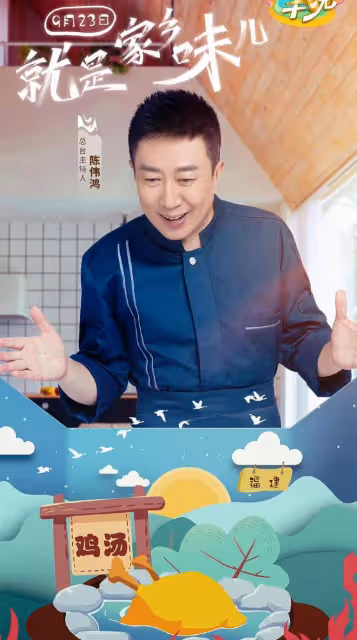 央視農民豐收晚會官宣！胡蝶馬凡舒同台好驚喜，央視主持齊秀廚藝