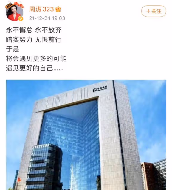 54歲周濤離開央視6年,為化妝品站台主持,白得發光甜笑似少女