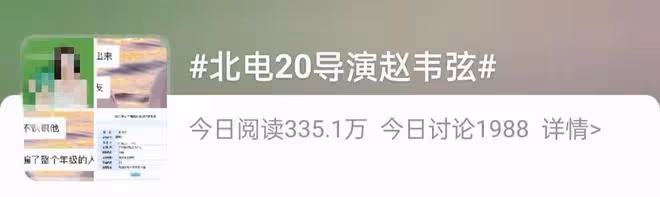 曝北電導演騷擾女同學！逼迫女方穿暴露衣服拍攝，受害者超20位