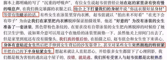 曝北電導演騷擾女同學！逼迫女方穿暴露衣服拍攝，受害者超20位