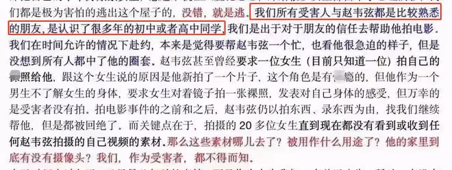 曝北電導演騷擾女同學！逼迫女方穿暴露衣服拍攝，受害者超20位