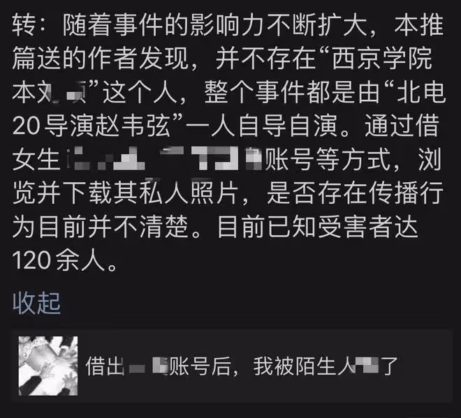 曝北電導演騷擾女同學!逼迫女方穿暴露衣服拍攝,受害者超20位
