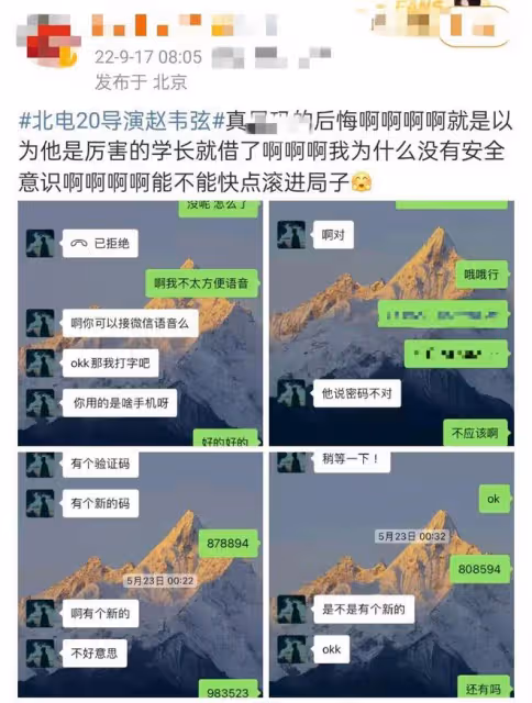 曝北電導演騷擾女同學!逼迫女方穿暴露衣服拍攝,受害者超20位
