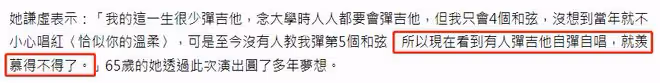 65歲蔡琴開演唱會吸金超600萬！穿深V豐滿火辣，至今單身無兒無女