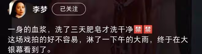 知名演員拍戲血漿澆頭淋暴雨，肥皂洗三天才洗凈，曾陷耍大牌爭議