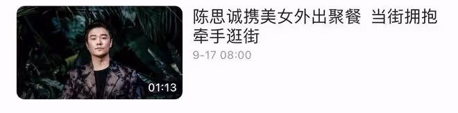 陳思誠曝新戀情！與美女當眾擁抱牽手，女方長腿吸睛顏值不輸明星