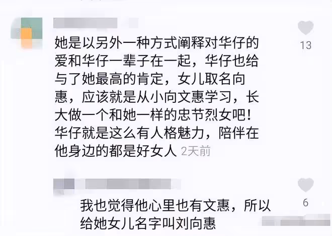 賴文慧：陪伴劉德華25年，41歲仍未婚，難道朱麗倩不嫉妒嗎？