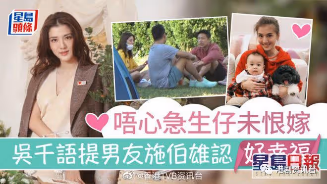 吳千語罕提百億富三代男友！坦認好幸福暫時未考慮結婚