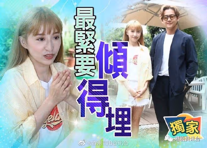 TVB當紅花旦想閃婚生寶寶！新劇與張振朗大玩「人鬼戀」