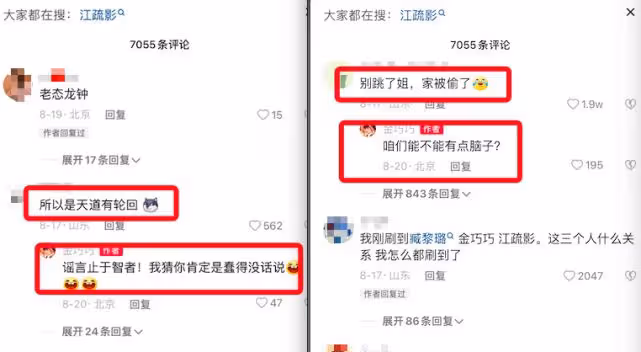 金巧巧評論區罵多名網友「蠢」，相信老公不會出軌，還扮嫩跳舞！