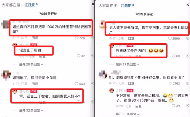 金巧巧評論區罵多名網友「蠢」，相信老公不會出軌，還扮嫩跳舞！