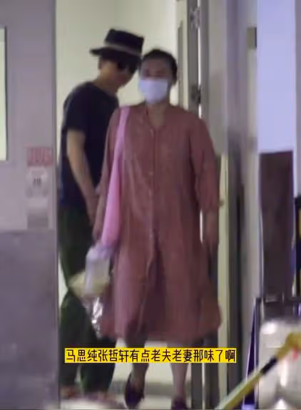 馬思純與張哲軒出門酷似大媽，既拎包還當司機，男方全程無動於衷