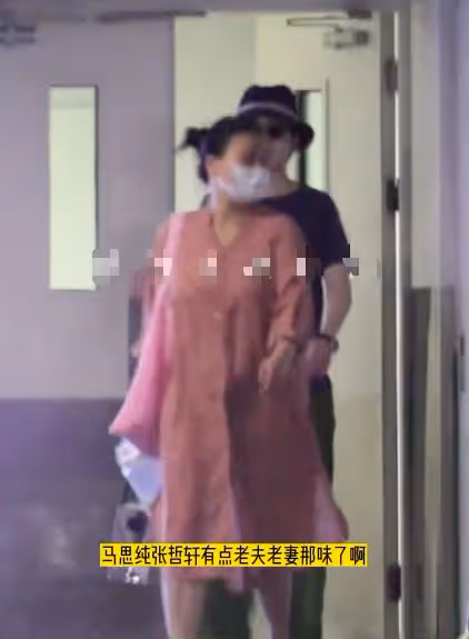 馬思純與張哲軒出門酷似大媽，既拎包還當司機，男方全程無動於衷