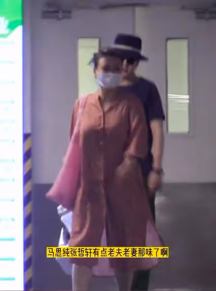 馬思純與張哲軒出門酷似大媽，既拎包還當司機，男方全程無動於衷