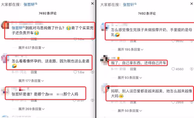馬思純與張哲軒出門酷似大媽，既拎包還當司機，男方全程無動於衷