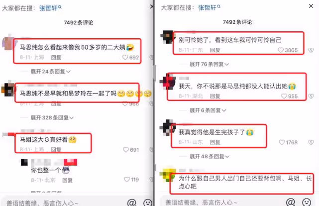 馬思純與張哲軒出門酷似大媽，既拎包還當司機，男方全程無動於衷