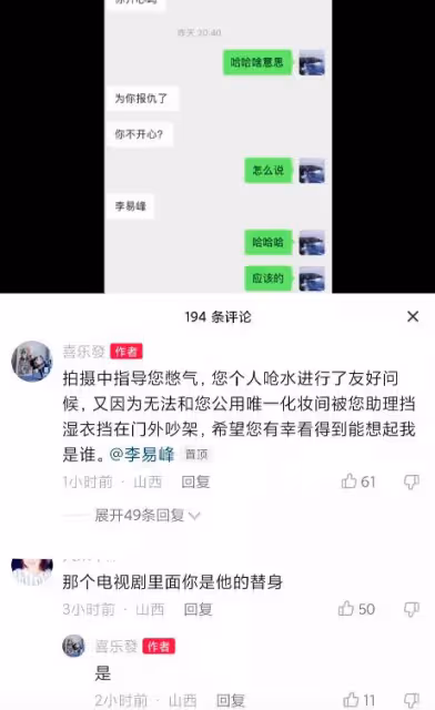 李易峰有多高高在上，曾懲罰侮辱員工蹲牆角，仍被粉絲夸幽默可愛