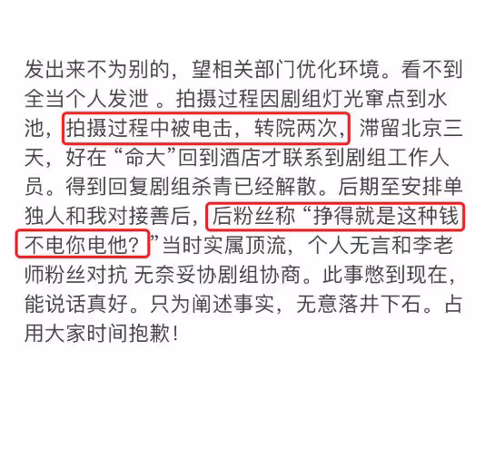 李易峰有多高高在上，曾懲罰侮辱員工蹲牆角，仍被粉絲夸幽默可愛