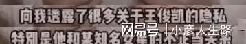 王俊凱被患癌女子實名舉報：與偶像楊冪關係不正當，曬視頻做證