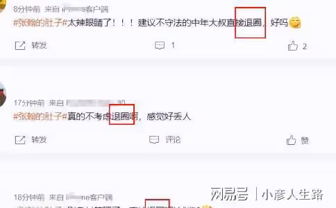 張翰,他離「退圈」不遠了