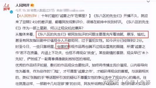 張翰,他離「退圈」不遠了