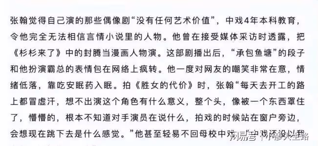 張翰,他離「退圈」不遠了