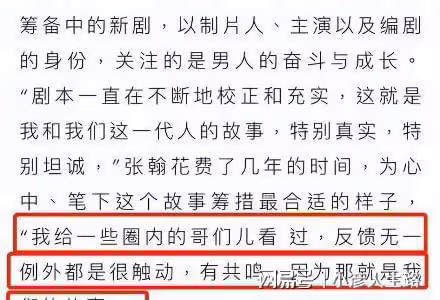張翰,他離「退圈」不遠了