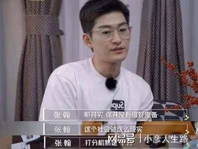 張翰，他離「退圈」不遠了