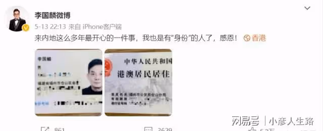 李國麟怒斥羅家英此前的行為，發文稱其丟人，硬氣操作引網友點贊