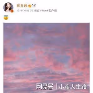 喬任梁去世六周年,好友陳喬恩曬粉色天空悼念,兩人友誼情比金堅