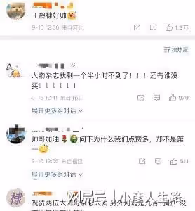 愛了愛了,鹿晗王鶴棣雜誌封面好帥,真是粉絲們期待已久的福利