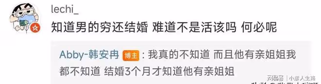 網紅韓安冉曝光離婚原因!三婚老公掐脖子、敲詐100萬,多次出軌