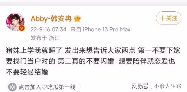網紅韓安冉曝光離婚原因!三婚老公掐脖子、敲詐100萬,多次出軌