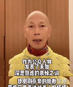 羅家英因不良言論連夜道歉,稱悼念用詞不當,但永遠不會數典忘祖