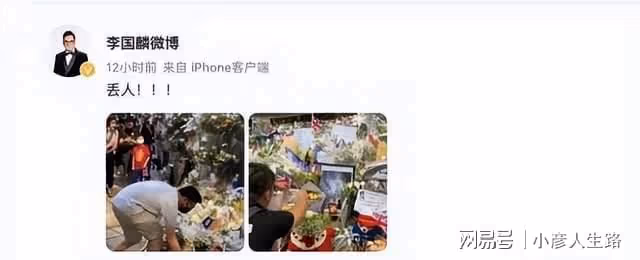 李國麟曬港人悼念伊莉莎白圖,配文丟人兩字,疑似含沙射影羅家英
