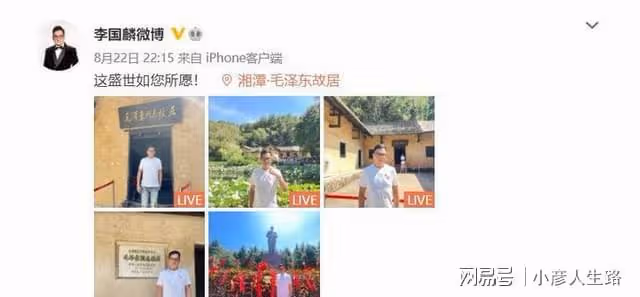 李國麟曬港人悼念伊莉莎白圖,配文丟人兩字,疑似含沙射影羅家英