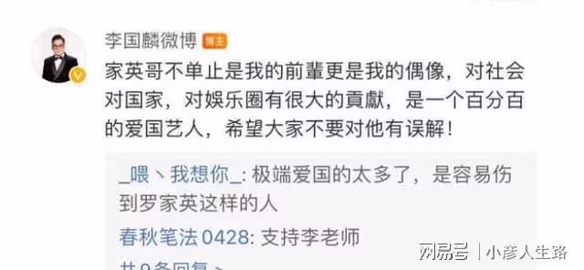 李國麟曬港人悼念伊莉莎白圖,配文丟人兩字,疑似含沙射影羅家英