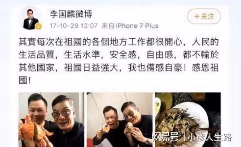 李國麟曬港人悼念伊莉莎白圖,配文丟人兩字,疑似含沙射影羅家英
