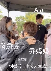 喬任梁去世6周年，陳喬恩攜丈夫到墓地看望，與喬媽媽溫暖相擁