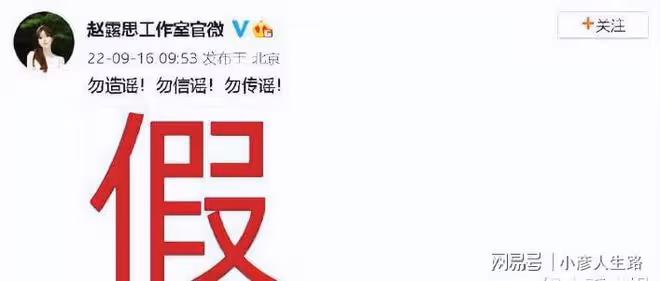 趙露思否認戀情,和肖戰拿下文娛榜熱搜第一,卻被網友翻舊帳