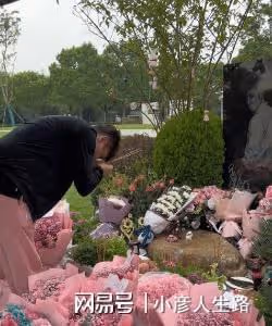 陳喬恩艾倫去墓地悼念喬任梁,和喬媽擁抱落淚,喬媽:她每年都來